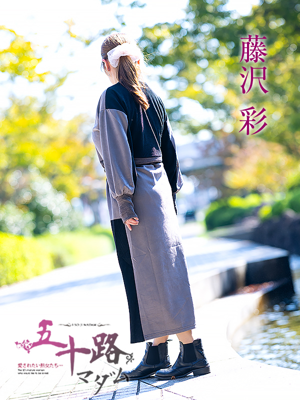 藤沢彩(五十路マダム愛されたい熟女たち 岡山店(カサブランカグループ))