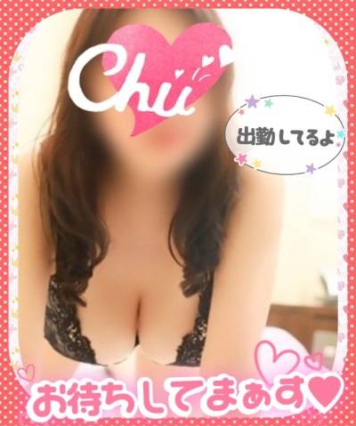 出勤致します…