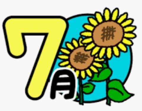 ☆出勤情報☆