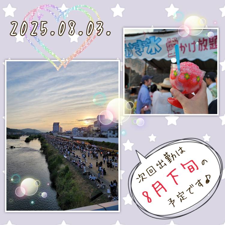 6日間、ありがとう…☆*.°