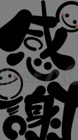 再会の