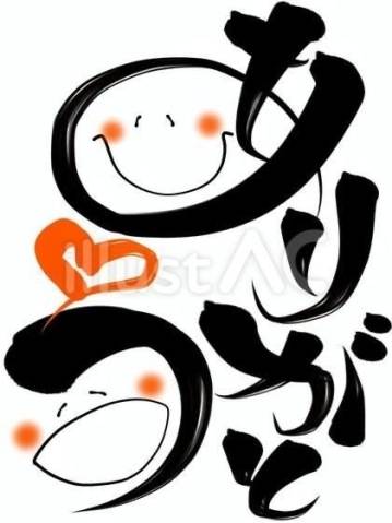 いっぱいの頂き物^o^感謝