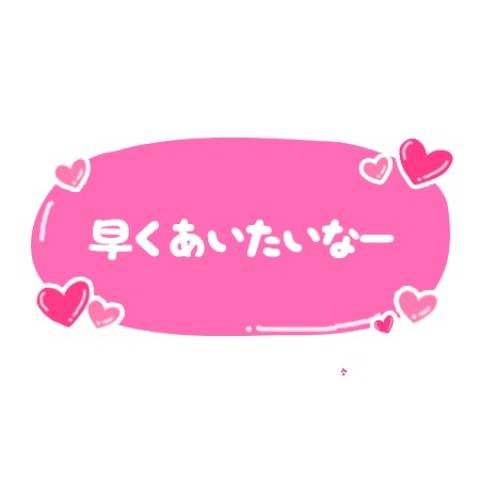 お知らせです