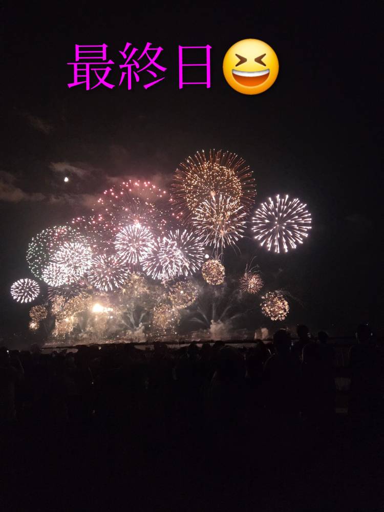 最終日