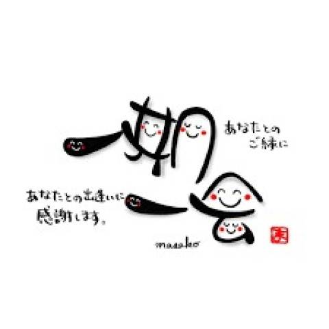 帰ります♪