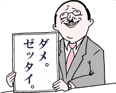 キャッスルのＵさま