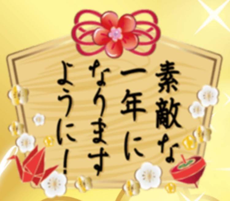 明けましておめでとうございます(*^^*)