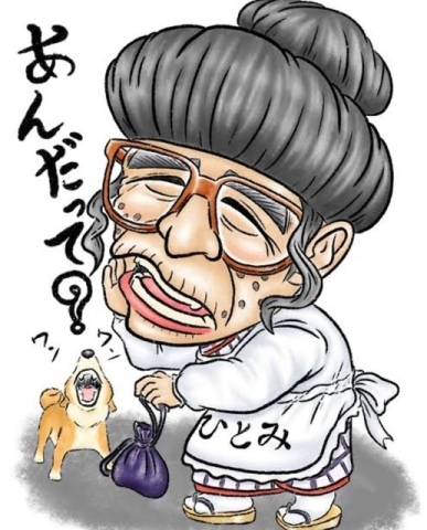 お待ち合わせのＮさま