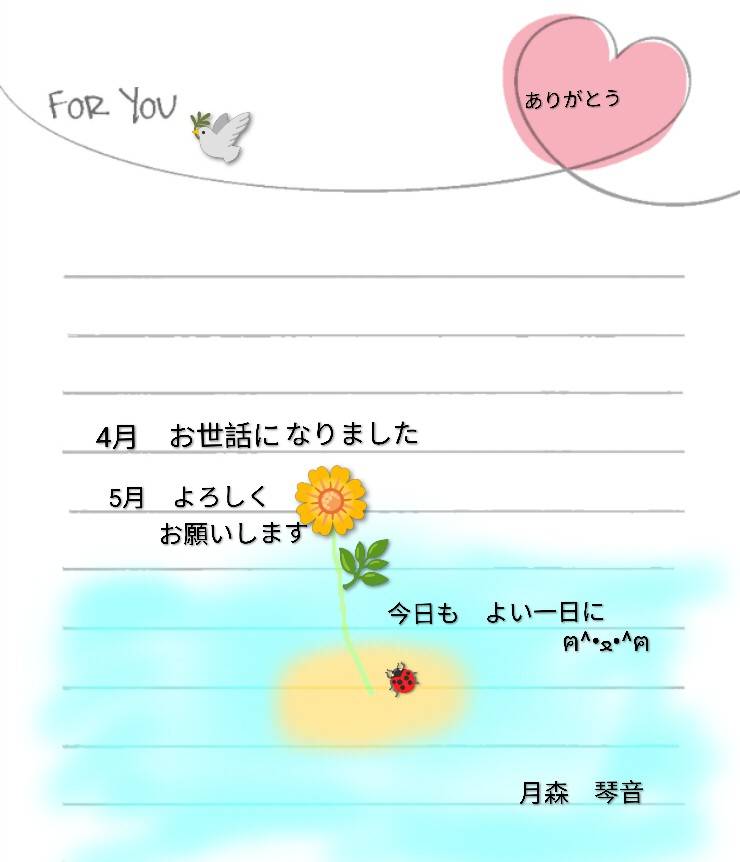 こんにちは
