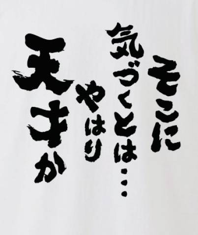 オズのＨさま