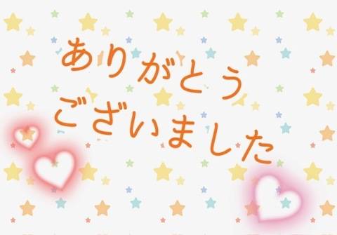 昨日お会いしたY様