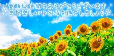 ベルシャトー M様?