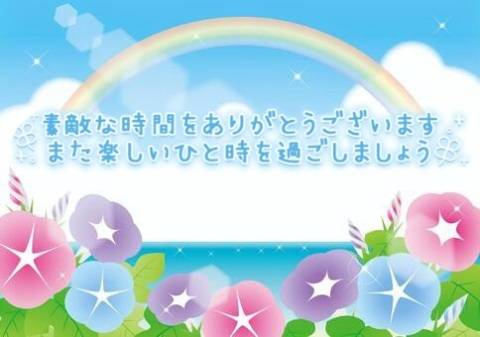 ベルシャトー Y様?
