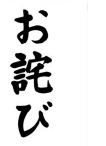 サンローランのＭさま