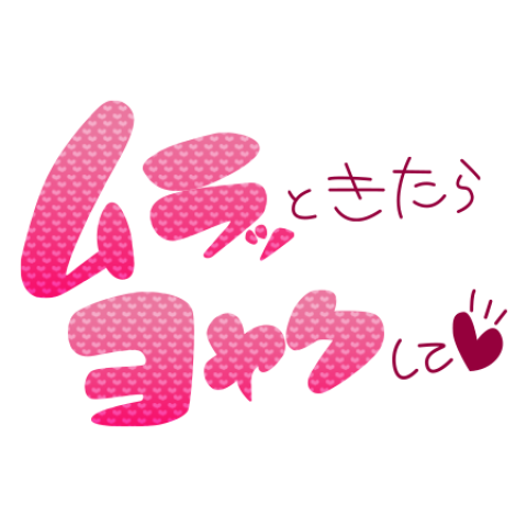 出勤情報