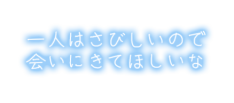 予約してね (^з^)