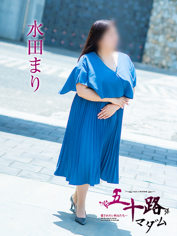 水田まり（五十路マダム愛されたい熟女たち　津山店(カサブランカグループ)）
