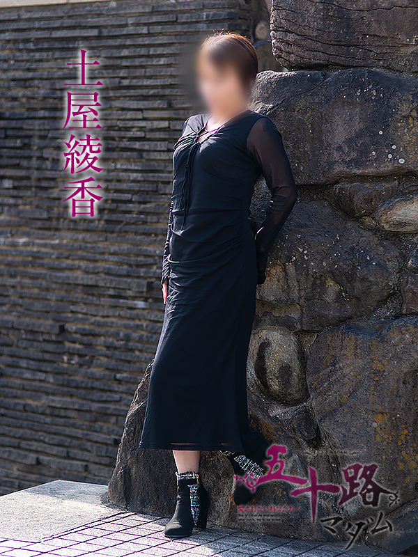 土屋綾香（五十路マダム愛されたい熟女たち　津山店(カサブランカグループ)）