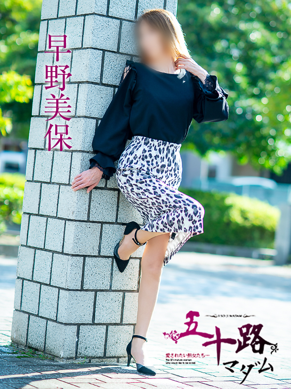 早野美保(五十路マダム愛されたい熟女たち 津山店(カサブランカグループ))