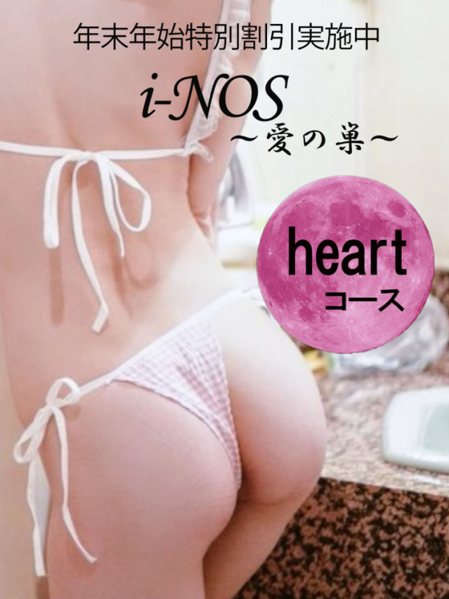 ねお（i-NOS～抜け出せない居場所～愛の巣）