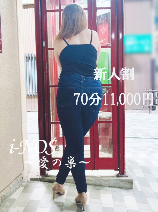 蘭（ラン）（i-NOS～抜け出せない居場所～愛の巣）
