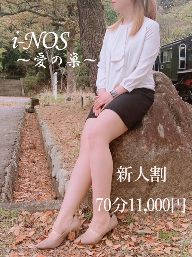 蘭（ラン）（i-NOS～抜け出せない居場所～愛の巣）
