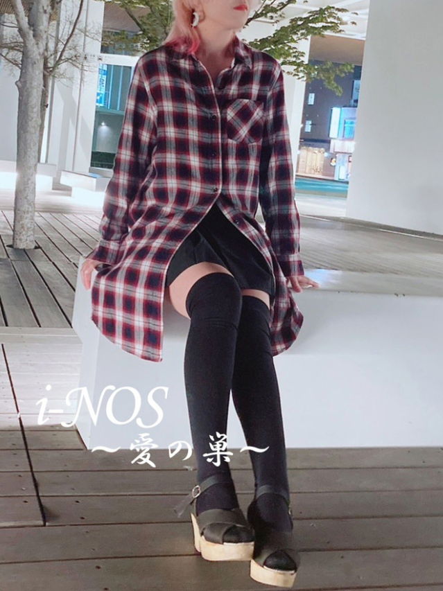 ねお（i-NOS～抜け出せない居場所～愛の巣）