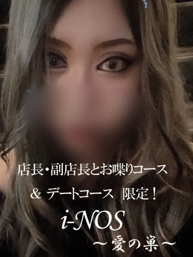 乱場ルイ（副店長）（i-NOS～抜け出せない居場所～愛の巣）