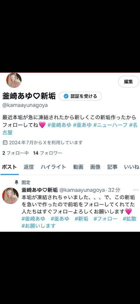 速報！！涙