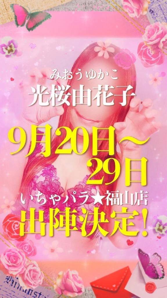お❤️❤️ま❤️❤️た❤️❤️せ💋💋