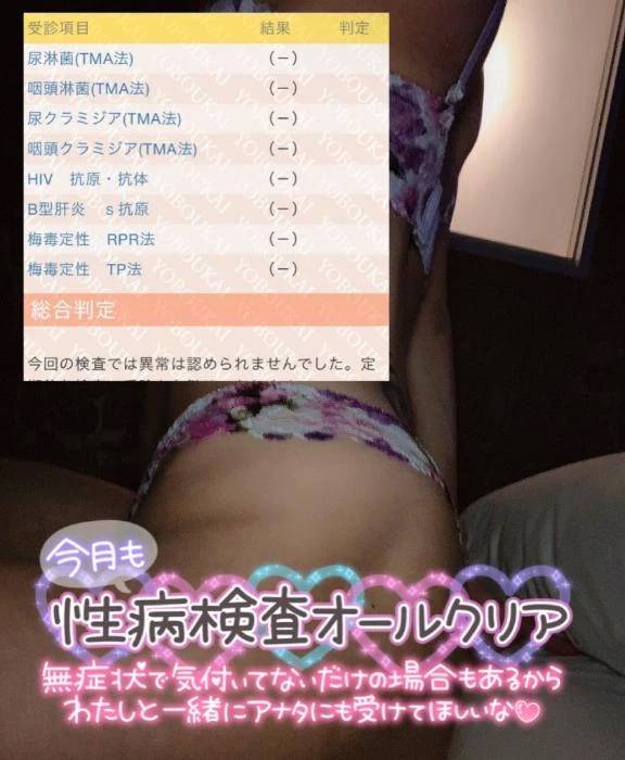 性病検査CLEAR💜