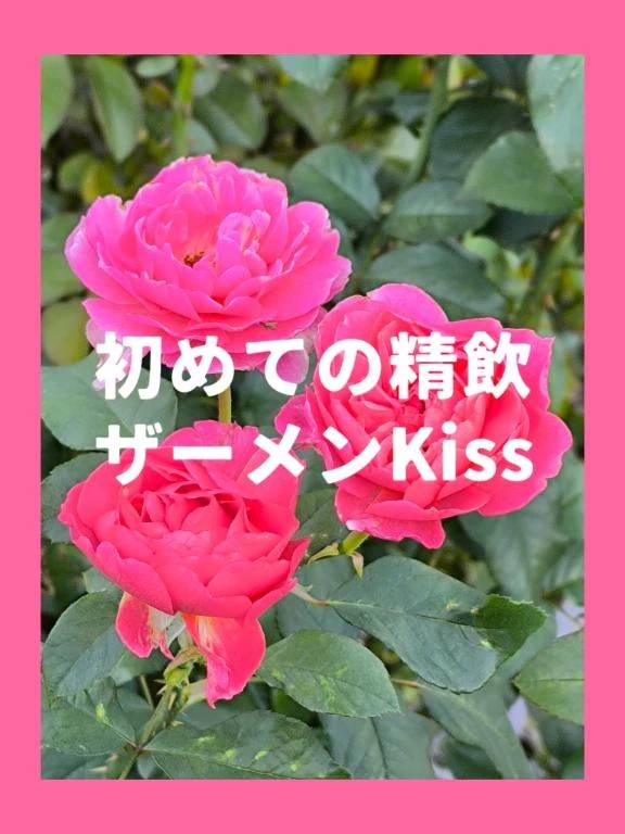 Bホテルで120分射精オプありがとう🍌