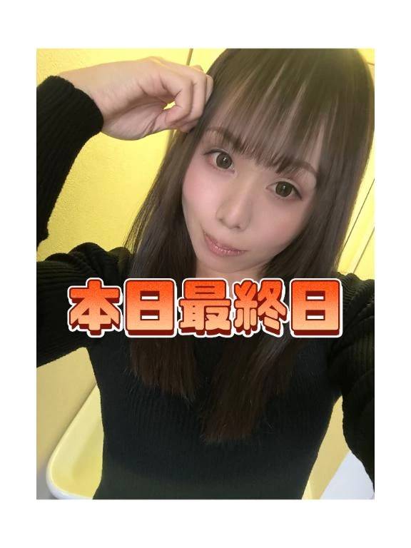 🍌本日最終日🍌
