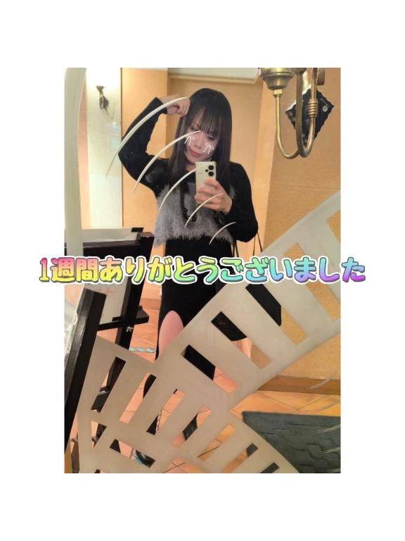 1週間ありがとうございました🍌