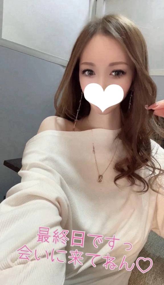 最終日ですっ🥹✨