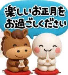 今年もありがとう😊
