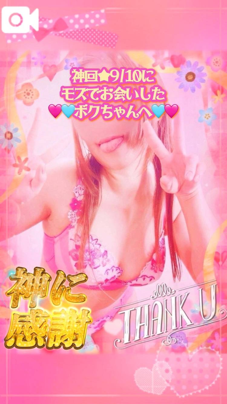 【神回in岡山】御礼★9/10 モズ