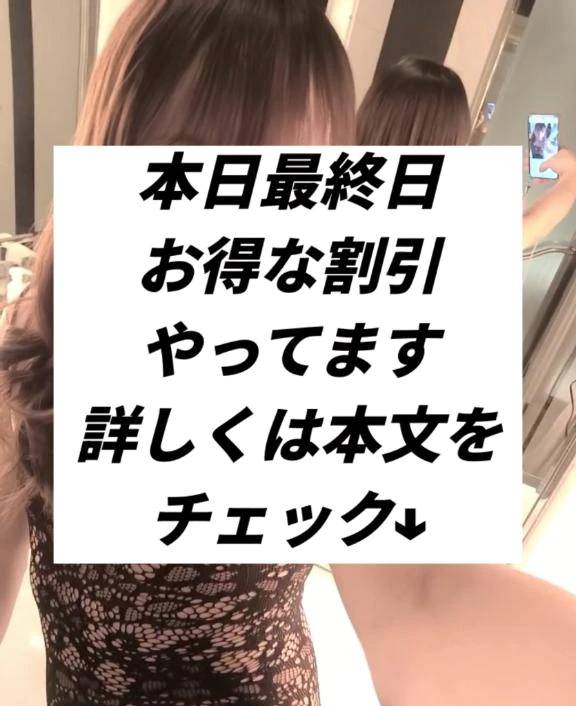 💖25時まで受付中💖