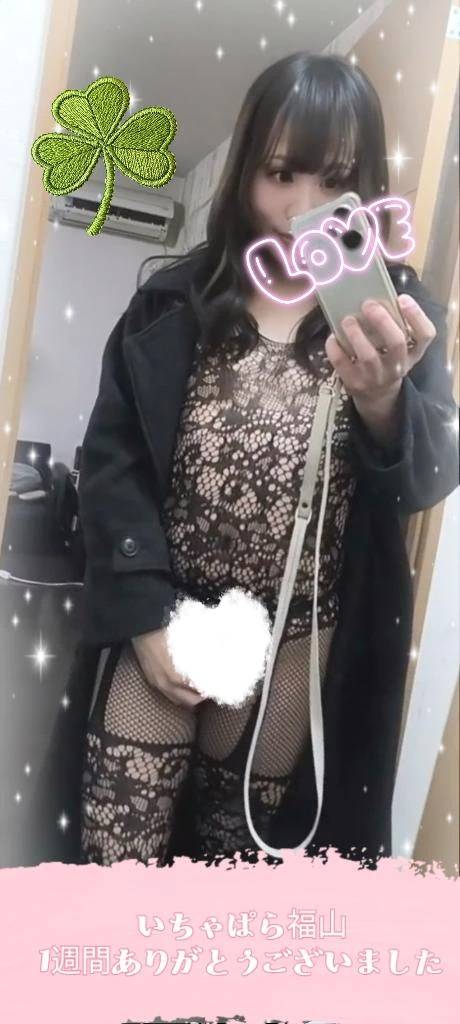 1週間ありがとうございました💖