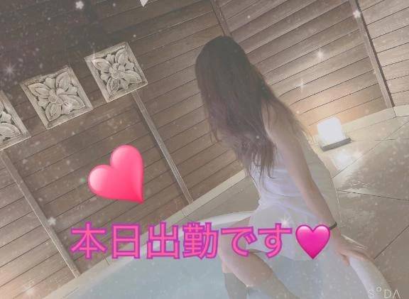 出勤しました🩷