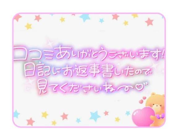 ウィズのヒロ様♪口コミありがとう(o^ー^o)