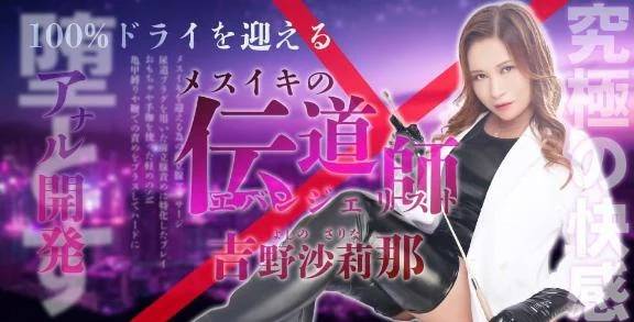 【NH】吉野沙莉那（いちゃいちゃパラダイス）