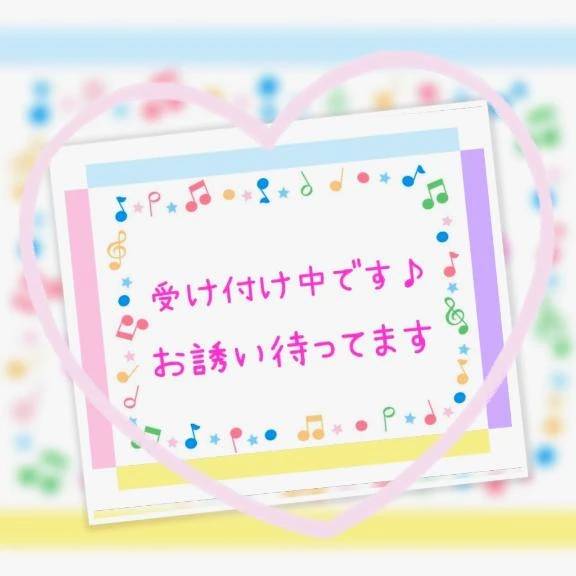 受け付け中です(^ー^)