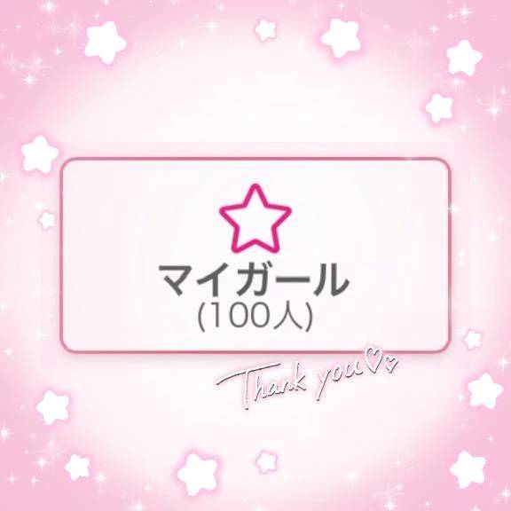 ありがとう.⋆𝜗𝜚★