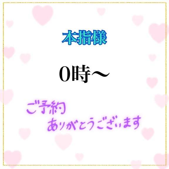 次回は❓