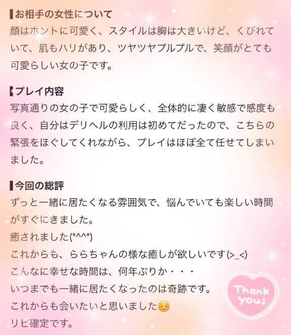 【💖口コミありがとう💖】