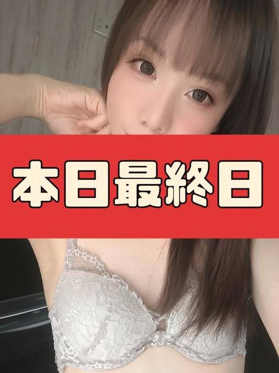 ♡福山期間限定出勤♡本日最終日♡
