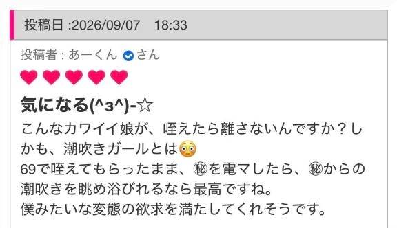 コメ返💌💭
