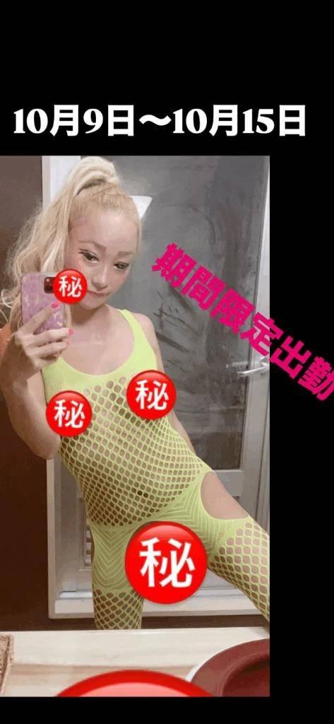 事前受付中