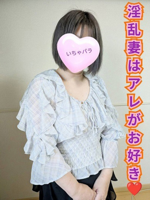 【淫乱妻】ゆり子（いちゃいちゃパラダイス）